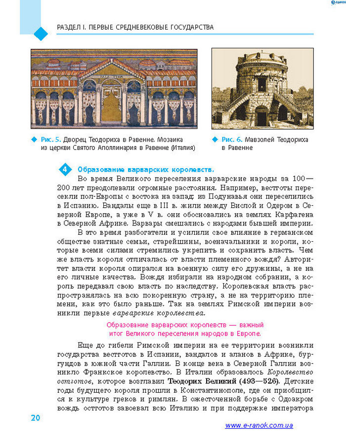 Всемирная история 7 класс Дьячков (Рус.)