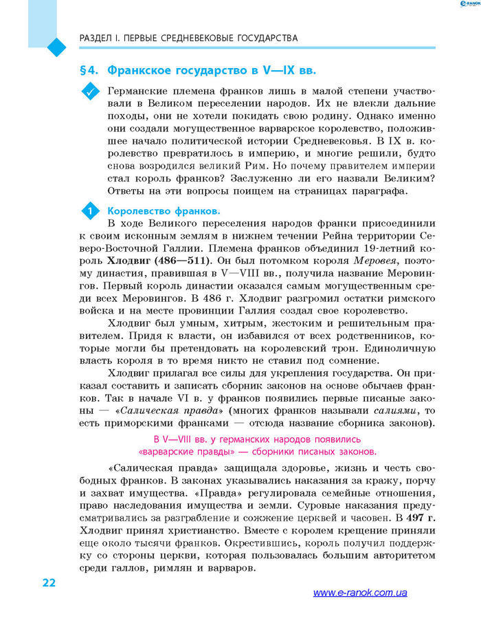Всемирная история 7 класс Дьячков (Рус.)