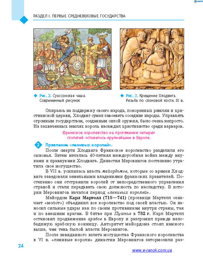 Всемирная история 7 класс Дьячков (Рус.)