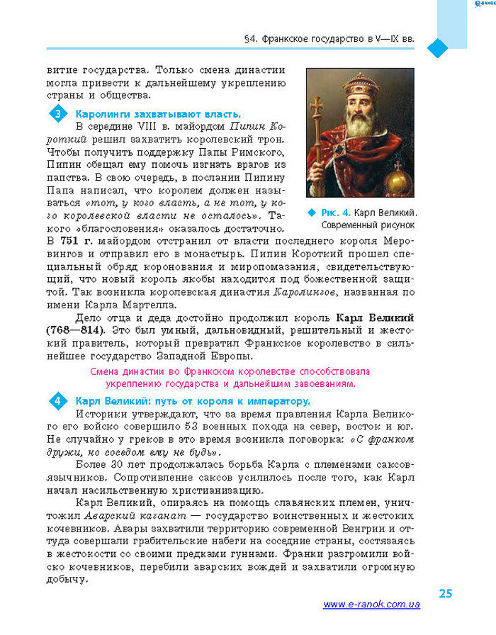 Всемирная история 7 класс Дьячков (Рус.)