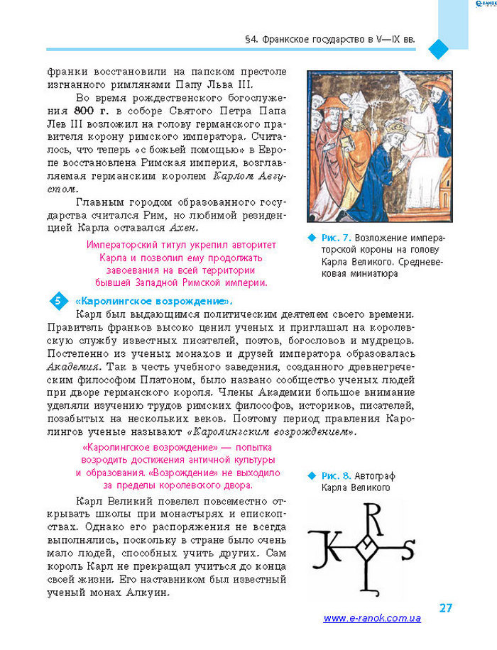 Всемирная история 7 класс Дьячков (Рус.)