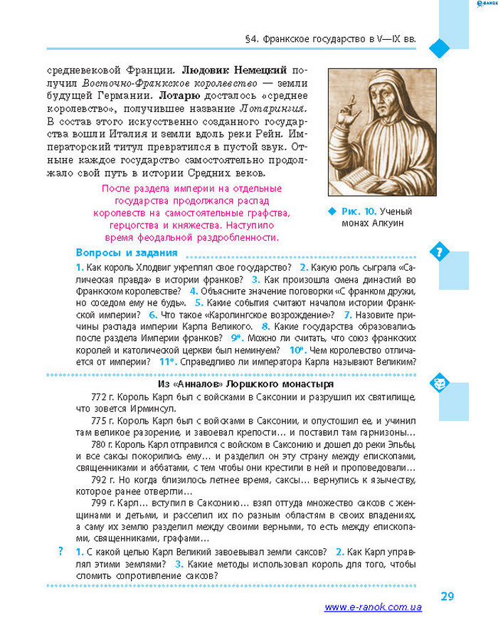 Всемирная история 7 класс Дьячков (Рус.)