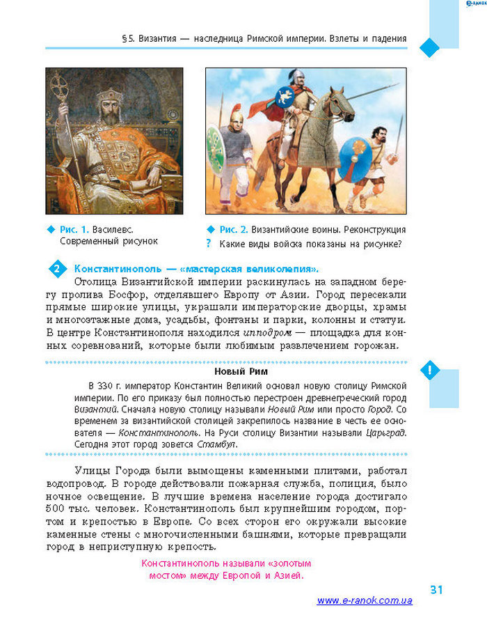 Всемирная история 7 класс Дьячков (Рус.)
