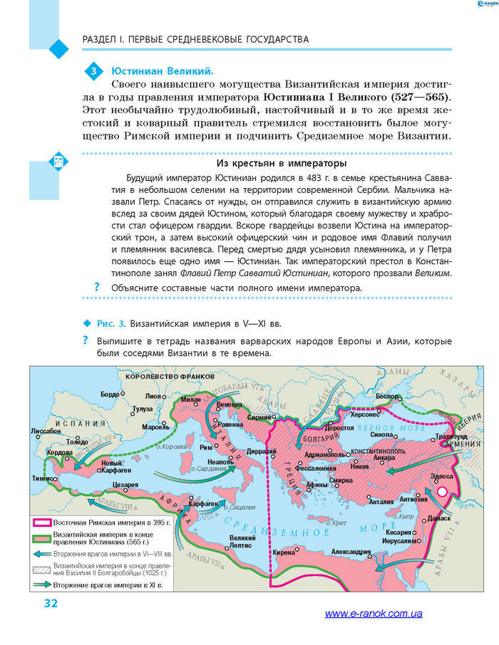 Всемирная история 7 класс Дьячков (Рус.)