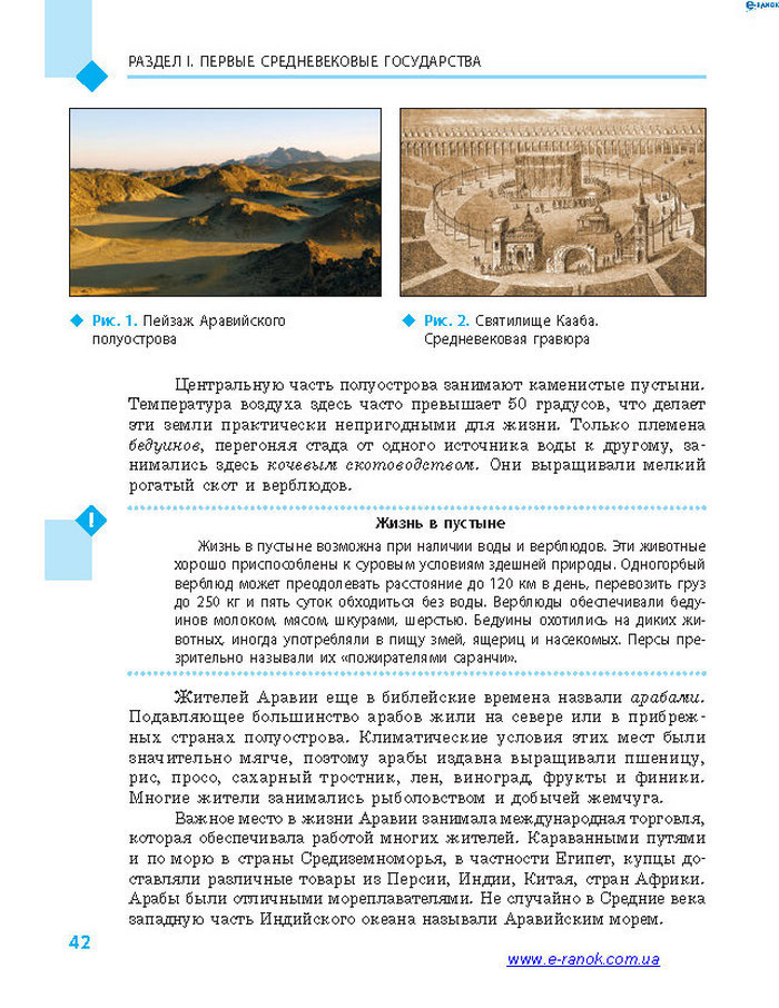 Всемирная история 7 класс Дьячков (Рус.)