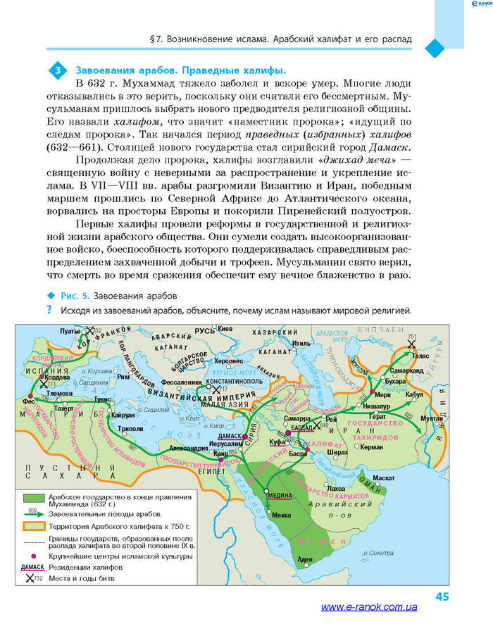 Всемирная история 7 класс Дьячков (Рус.)