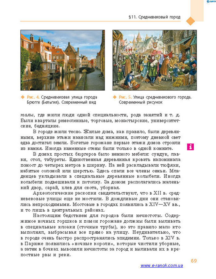 Всемирная история 7 класс Дьячков (Рус.)