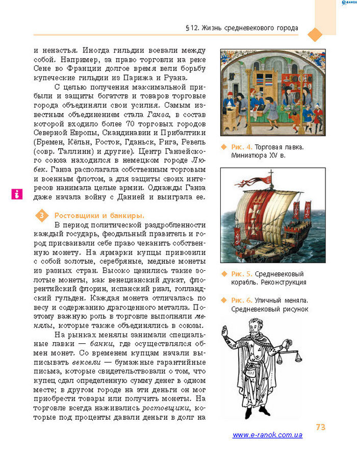 Всемирная история 7 класс Дьячков (Рус.)