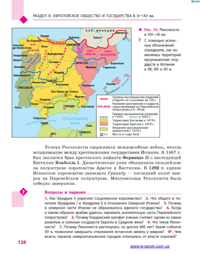 Всемирная история 7 класс Дьячков (Рус.)