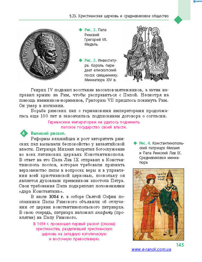 Всемирная история 7 класс Дьячков (Рус.)