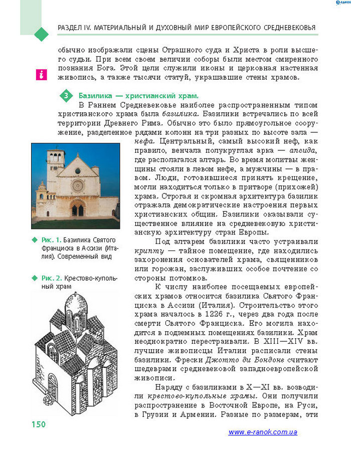 Всемирная история 7 класс Дьячков (Рус.)