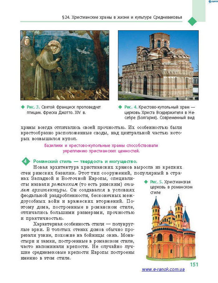 Всемирная история 7 класс Дьячков (Рус.)