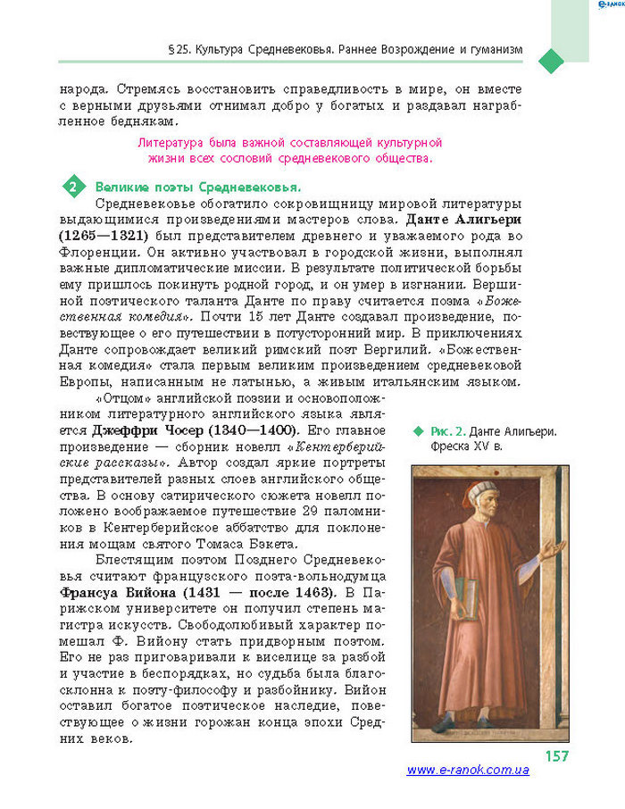 Всемирная история 7 класс Дьячков (Рус.)
