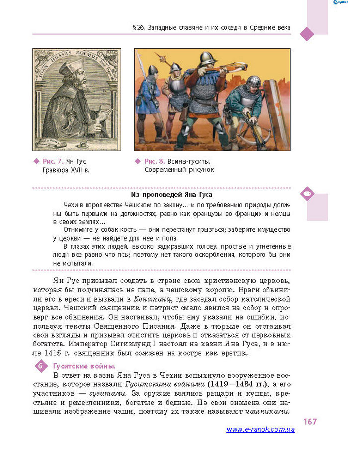 Всемирная история 7 класс Дьячков (Рус.)