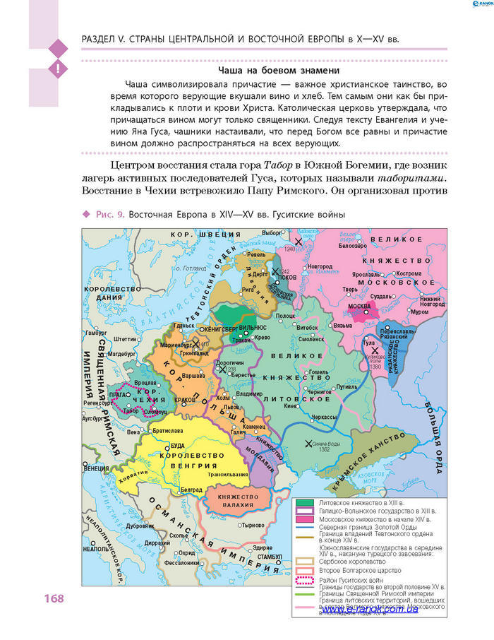 Всемирная история 7 класс Дьячков (Рус.)