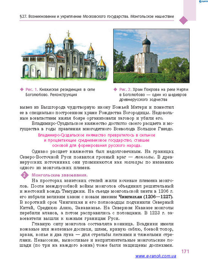 Всемирная история 7 класс Дьячков (Рус.)