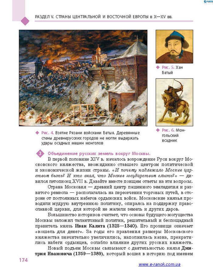 Всемирная история 7 класс Дьячков (Рус.)