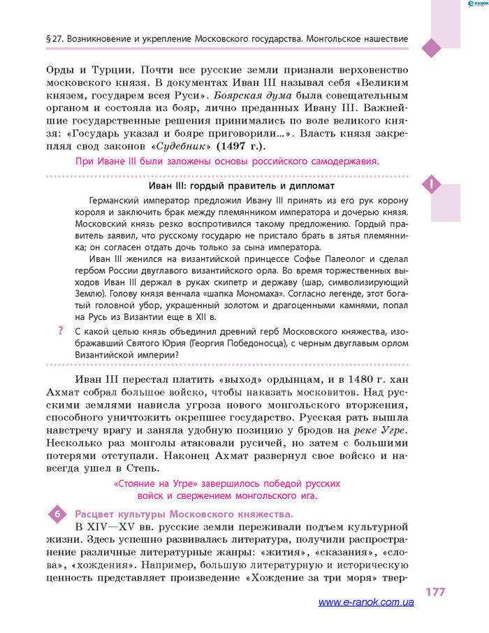Всемирная история 7 класс Дьячков (Рус.)