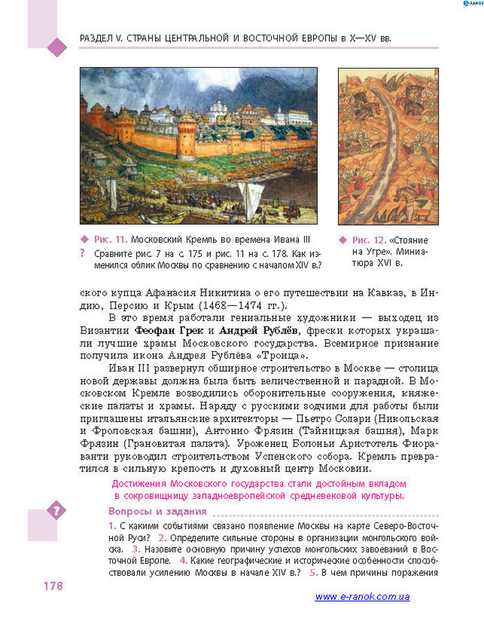 Всемирная история 7 класс Дьячков (Рус.)