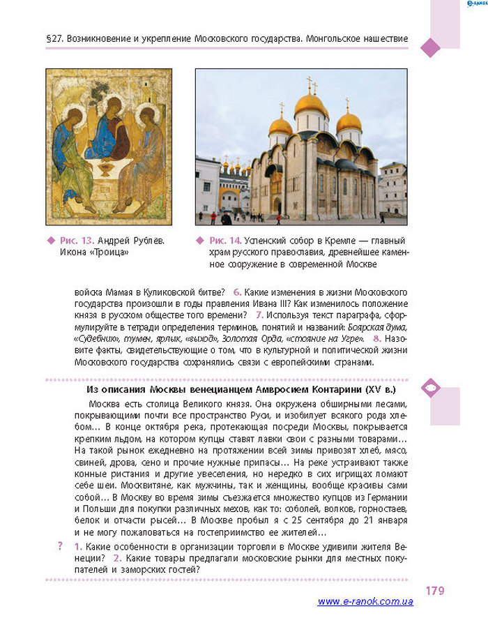 Всемирная история 7 класс Дьячков (Рус.)