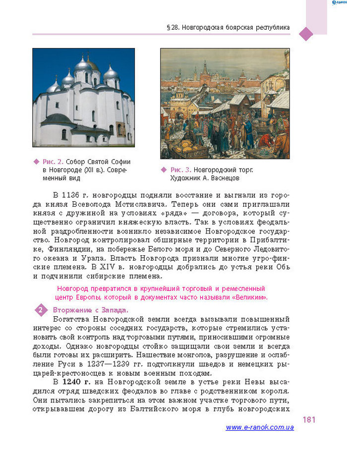 Всемирная история 7 класс Дьячков (Рус.)