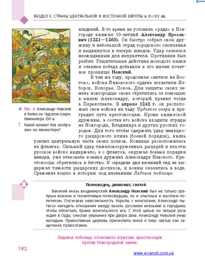 Всемирная история 7 класс Дьячков (Рус.)