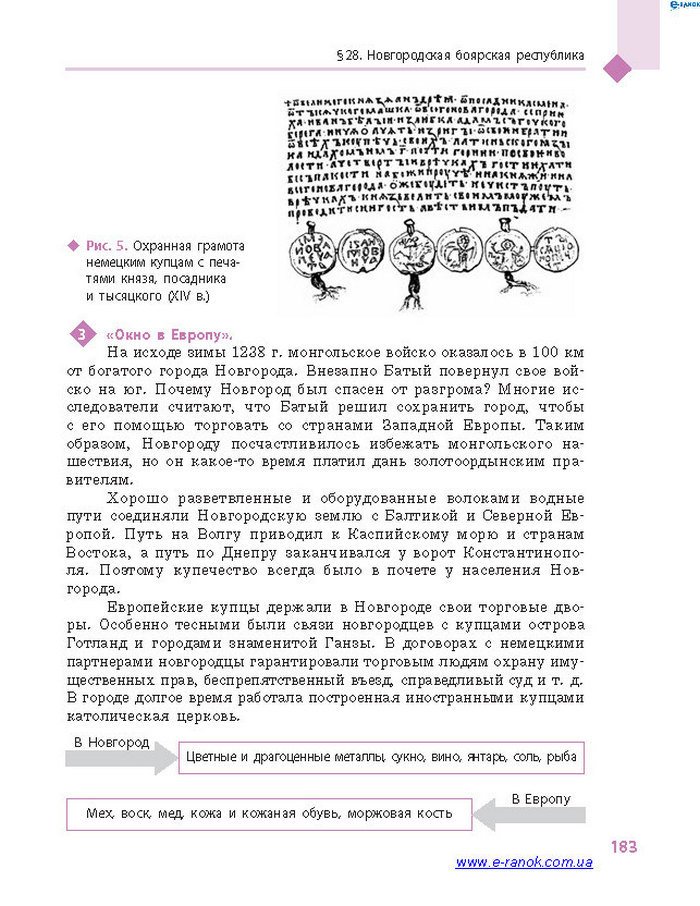 Всемирная история 7 класс Дьячков (Рус.)