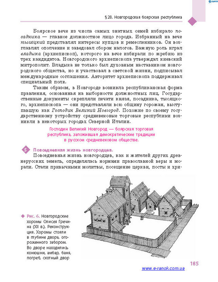 Всемирная история 7 класс Дьячков (Рус.)