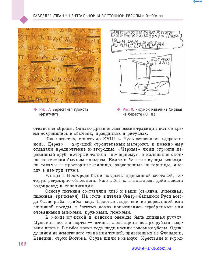 Всемирная история 7 класс Дьячков (Рус.)