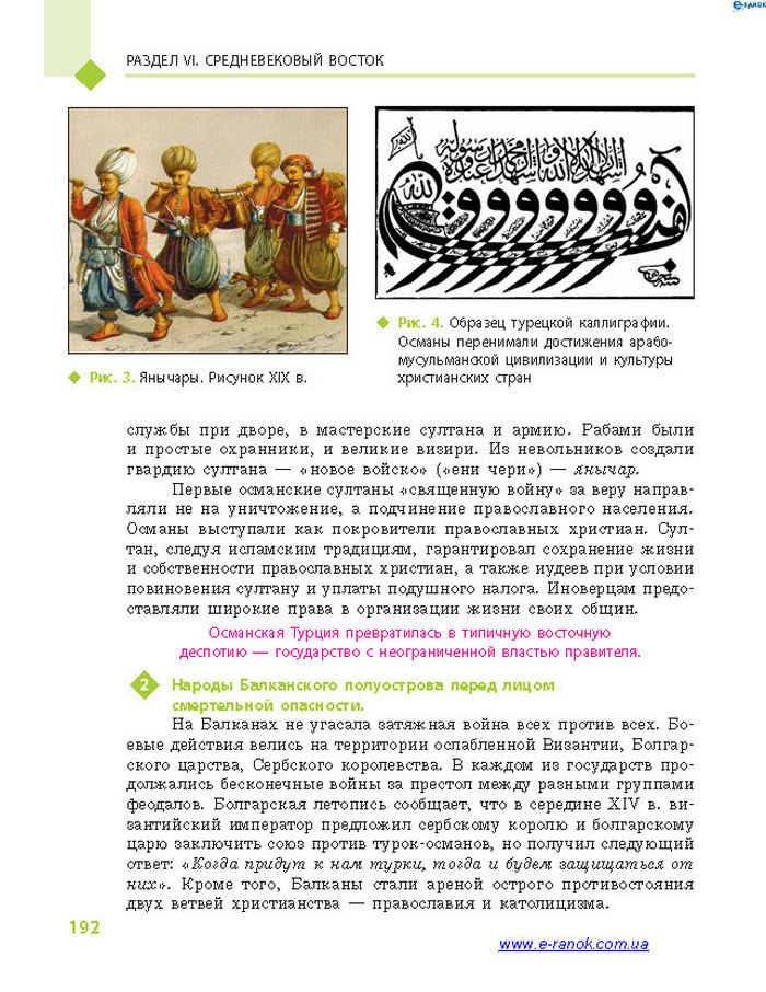 Всемирная история 7 класс Дьячков (Рус.)