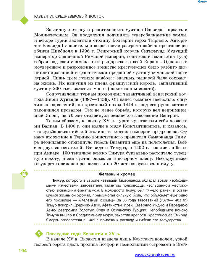 Всемирная история 7 класс Дьячков (Рус.)