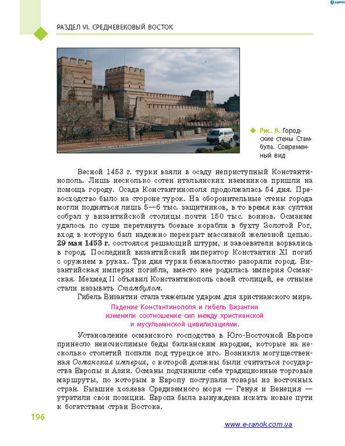Всемирная история 7 класс Дьячков (Рус.)