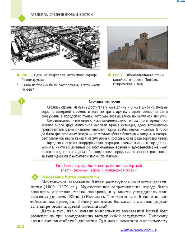Всемирная история 7 класс Дьячков (Рус.)