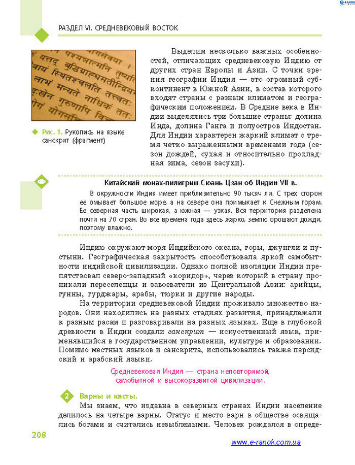 Всемирная история 7 класс Дьячков (Рус.)