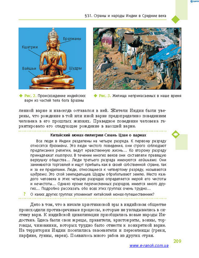 Всемирная история 7 класс Дьячков (Рус.)