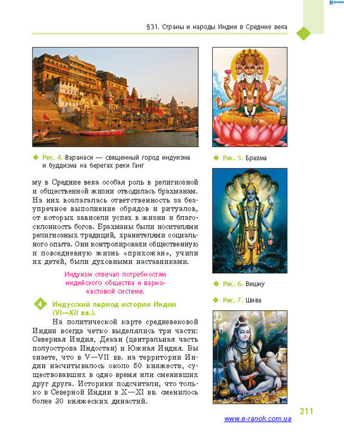 Всемирная история 7 класс Дьячков (Рус.)