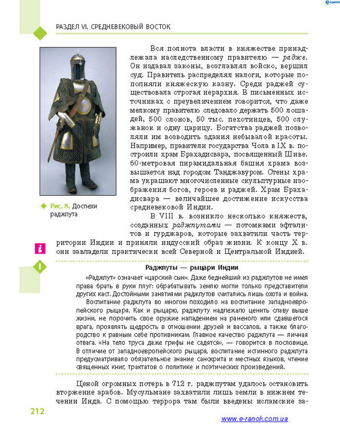 Всемирная история 7 класс Дьячков (Рус.)