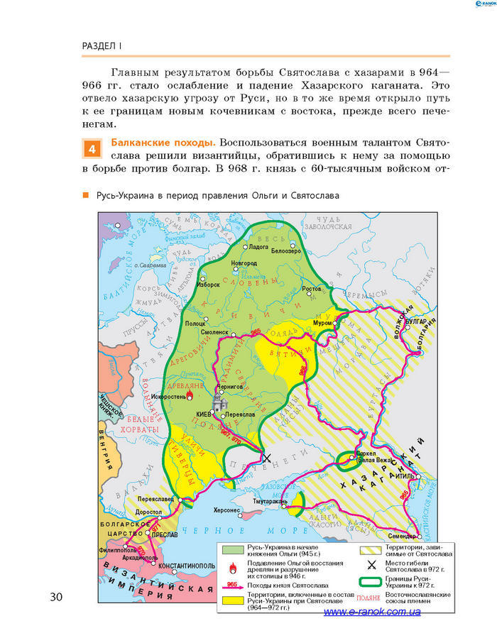 История Украины 7 класс Гисем 2015 (Рус.)