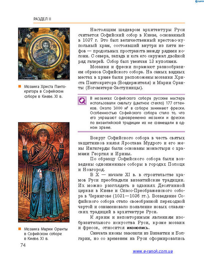 История Украины 7 класс Гисем 2015 (Рус.)