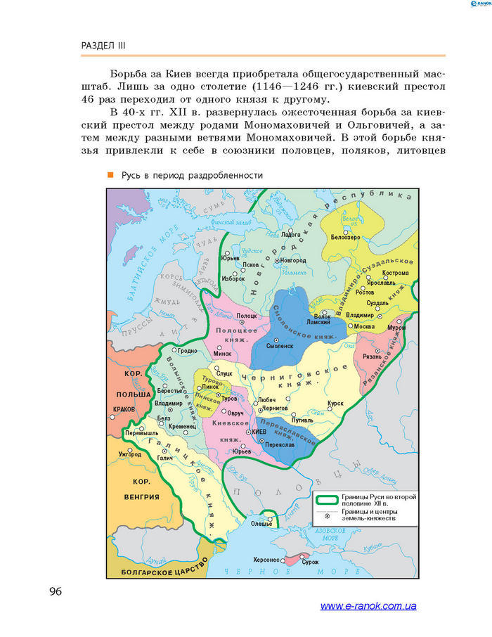 История Украины 7 класс Гисем 2015 (Рус.)