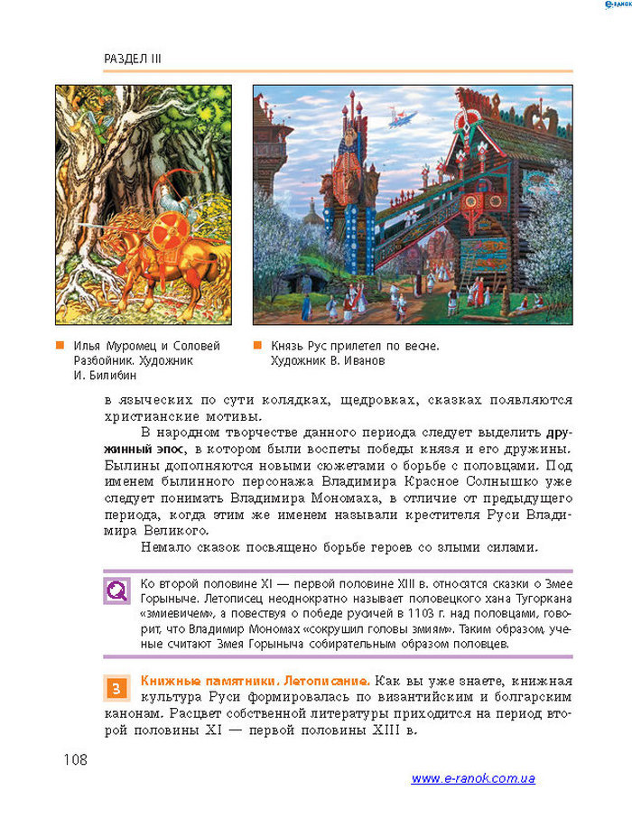 История Украины 7 класс Гисем 2015 (Рус.)