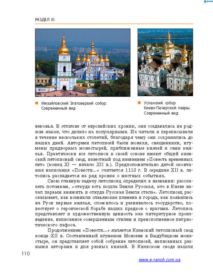 История Украины 7 класс Гисем 2015 (Рус.)