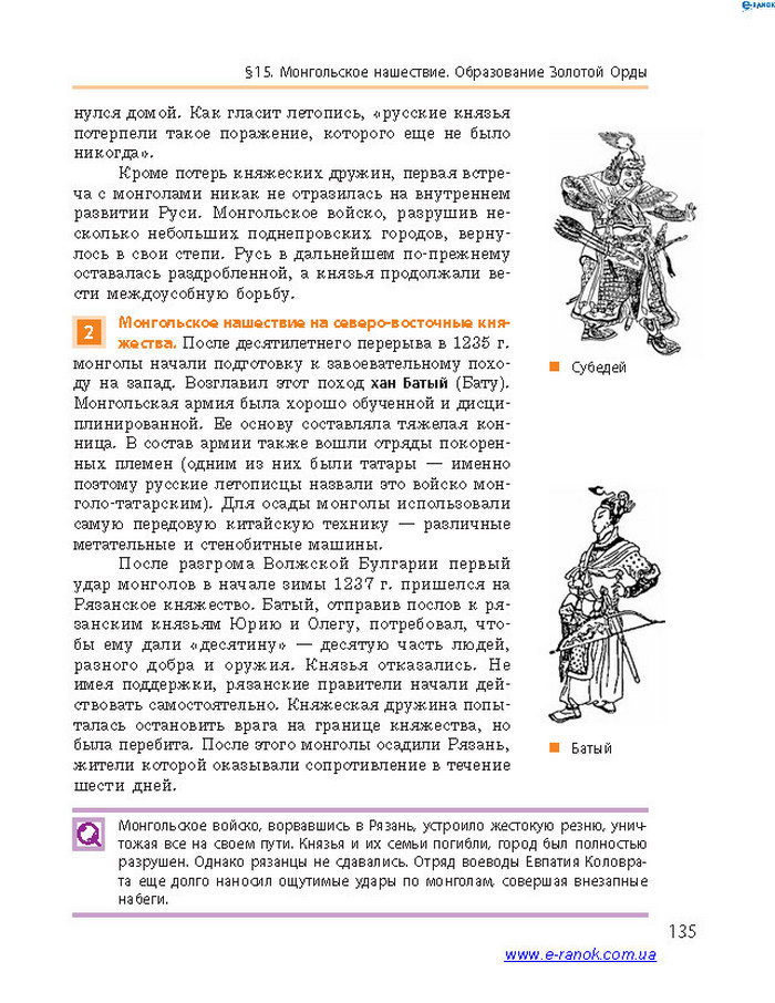 История Украины 7 класс Гисем 2015 (Рус.)