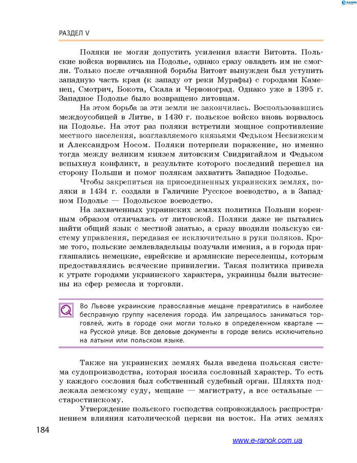 История Украины 7 класс Гисем 2015 (Рус.)