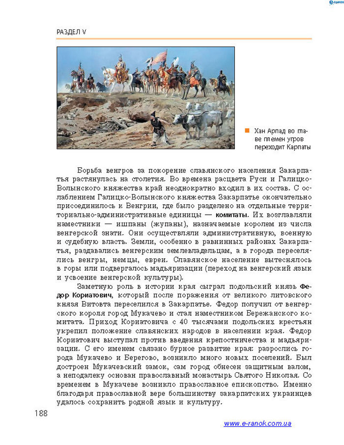 История Украины 7 класс Гисем 2015 (Рус.)