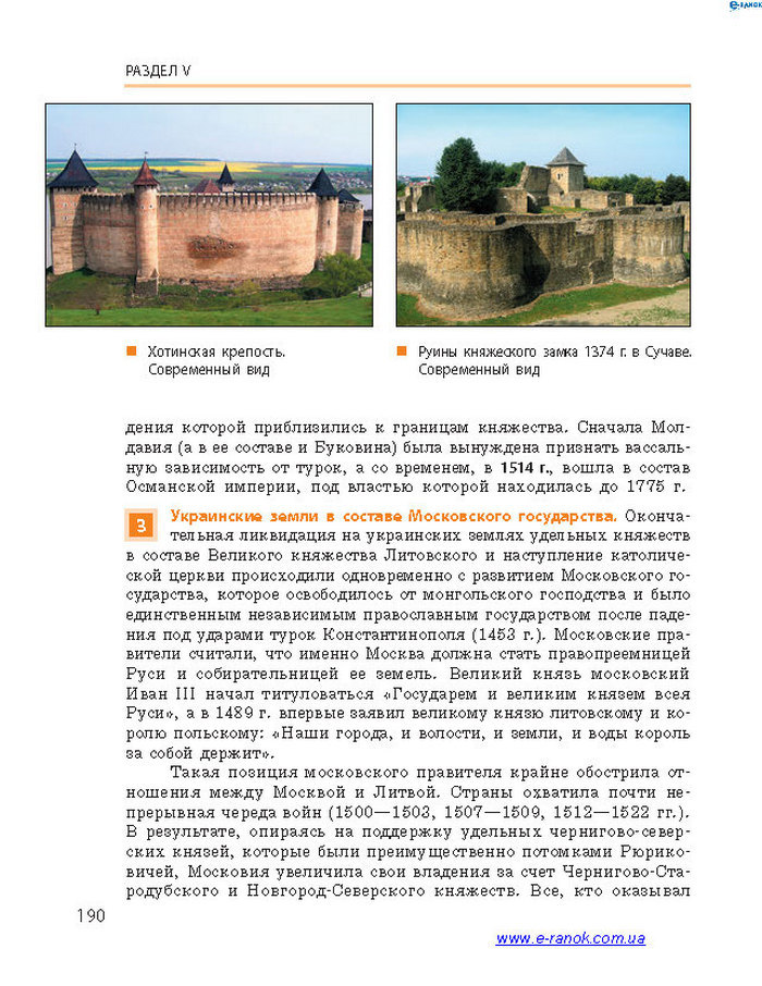История Украины 7 класс Гисем 2015 (Рус.)