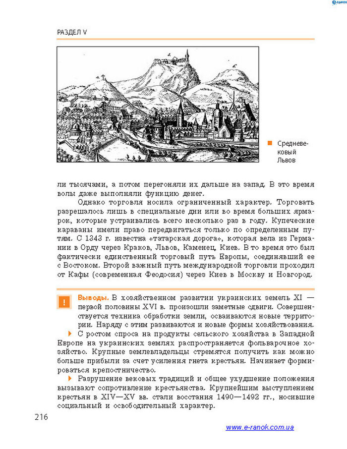 История Украины 7 класс Гисем 2015 (Рус.)