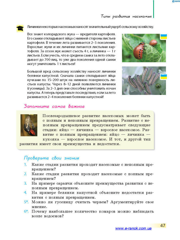 Биология 7 класс Запорожец 2015 (Рус.)