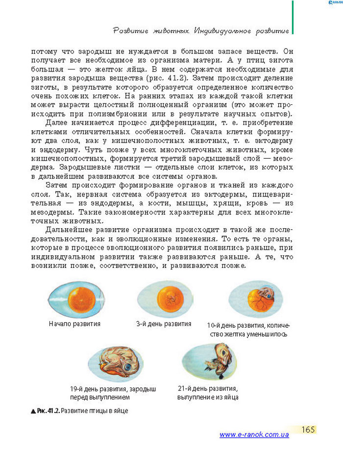 Биология 7 класс Запорожец 2015 (Рус.)