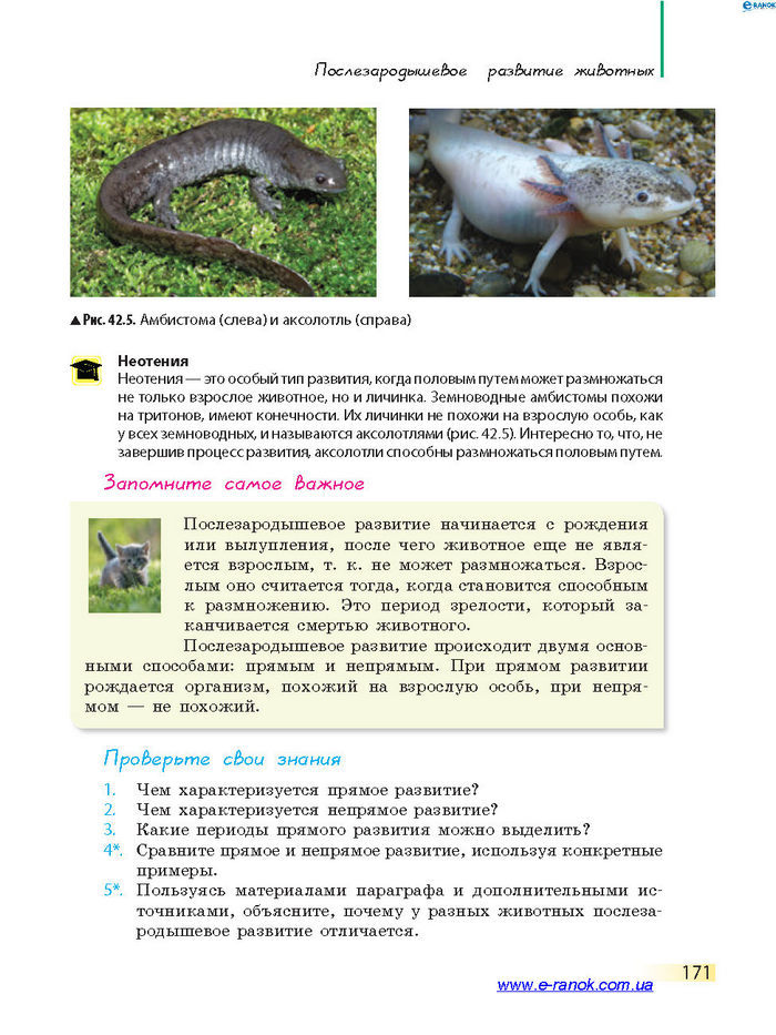 Биология 7 класс Запорожец 2015 (Рус.)